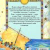 Иллюстрированная Библия для школьников — изображение 10