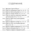 Что означают притчи Иисуса? Спрол Р.Ч. - Image 4