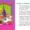 Сказки. Маршак Самуил Яковлевич - Image 3