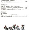 Сказки от страхов. Ушинский Константин Дмитриевич, Толстой Алексей Николаевич - Image 3
