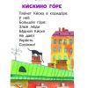 Стихи и сказки. Заходер Борис - Image 2