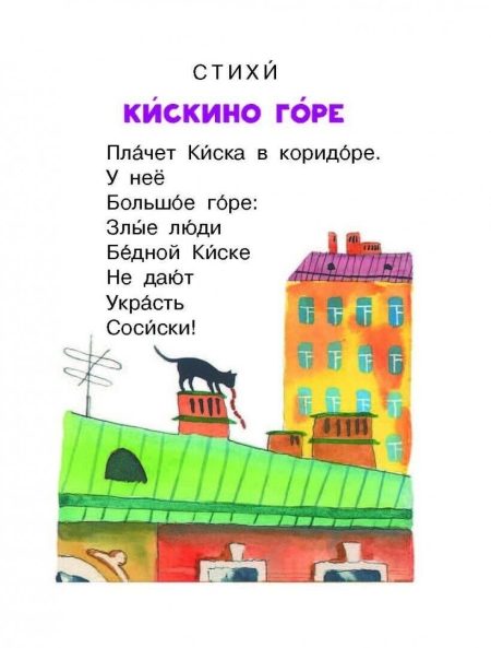 Стихи и сказки. Заходер Борис - Image 2