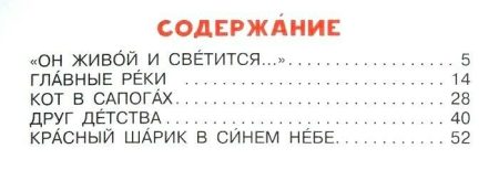 Самое смешное. Денискины рассказы. Драгунский В. - Image 3