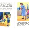 Живая шляпа. Николай Носов - Image 4