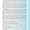Азбука с крупными буквами для малышей. Жукова Олеся - Image 3