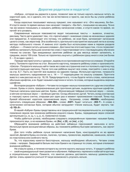 Азбука с крупными буквами для малышей. Жукова Олеся - Image 3