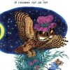 Сказки от страхов. Ушинский Константин Дмитриевич, Толстой Алексей Николаевич - Image 4