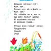 Стихи и сказки. Заходер Борис - Image 3