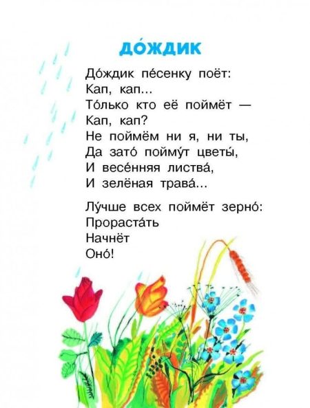 Стихи и сказки. Заходер Борис - Image 3