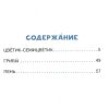 Цветик-Семицветик. Катаев Валентин Петрович - Image 2