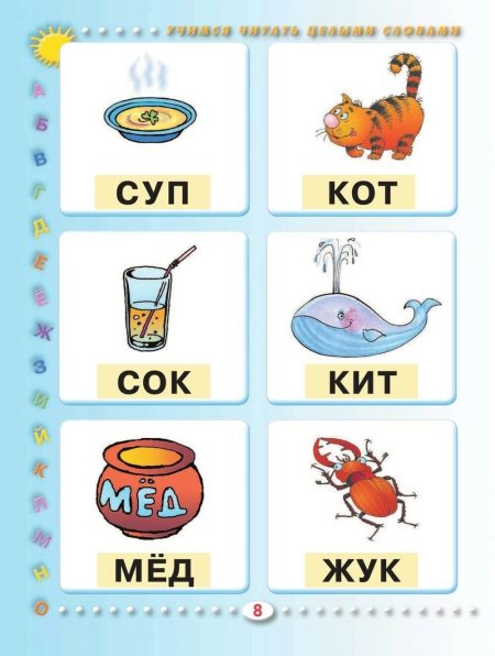 Азбука с крупными буквами для малышей. Жукова Олеся - Image 4