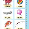 Азбука с крупными буквами для малышей. Жукова Олеся - Image 5