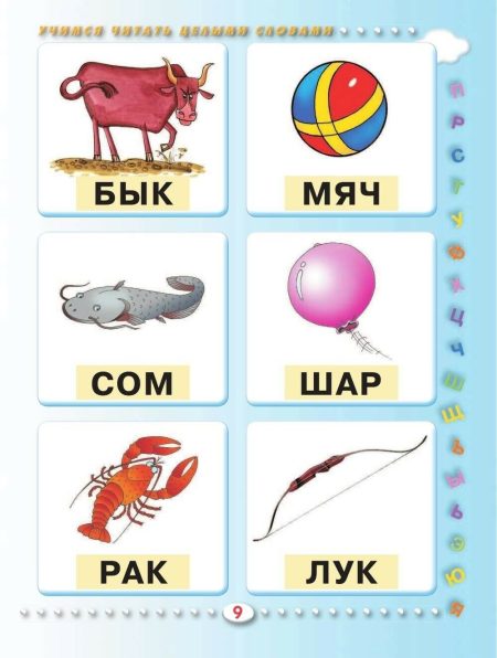 Азбука с крупными буквами для малышей. Жукова Олеся - Image 5