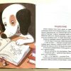 Азбука умной собачки Сони. Андрей Усачев - Image 2