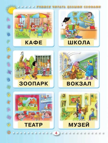 Азбука с крупными буквами для малышей. Жукова Олеся - Image 6