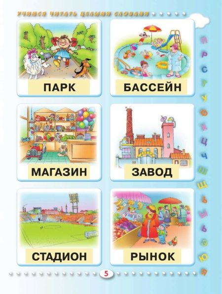 Азбука с крупными буквами для малышей. Жукова Олеся - Image 7