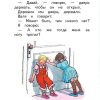 Живая шляпа. Николай Носов - Image 10