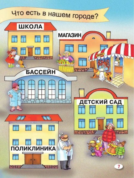 Азбука с крупными буквами для малышей. Жукова Олеся - Image 9