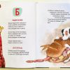 Азбука умной собачки Сони. Андрей Усачев - Image 6