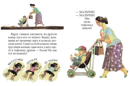 Находка. Лев Токмаков - Image 2