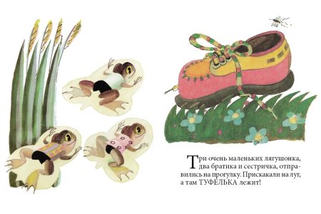 Находка. Лев Токмаков - Image 3