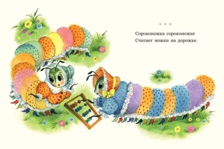Сороконожкины скороговорки. Татьяна Павлова-Зеленская - Image 2