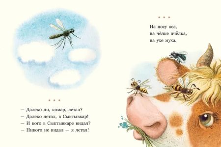 Сороконожкины скороговорки. Татьяна Павлова-Зеленская - Image 3