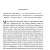 Соломон его жизнь и время. Фаррар Фредерик - Image 6
