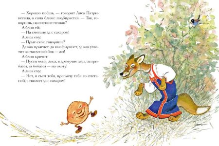 Крылатый, мохнатый да масленый. Ирина Карнаухова - Image 3