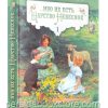 Ибо их есть Царство Небесное. Том 1. Юст Мюллер-Бон