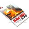Испытание веры. Йоханнес Раймер - Image 3