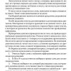 Сборник диктантов для начальной школы (1953). 1-4 класс. Тюрина К. Ф. — изображение 7