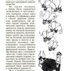 Почему я похож на папу? (1969). Лучник Н. В. - Image 7