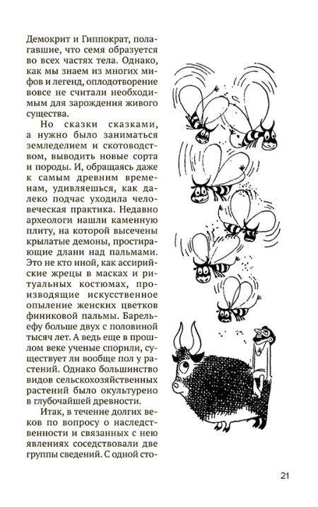 Почему я похож на папу? (1969). Лучник Н. В. - Image 7