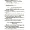 Планы уроков по арифметике для 2 класса (1957). Архангельская Н. В. - Image 7