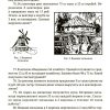 Математика 3 класс. Первые шаги (1930). Ланков А. — изображение 7