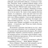 Собачье сердце. Булгаков М. А. — изображение 8