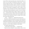 Выбор. О свободе и внутренней силе человека. Эгер Эдит Ева, Швалль-Вейганд Эсме - Image 6