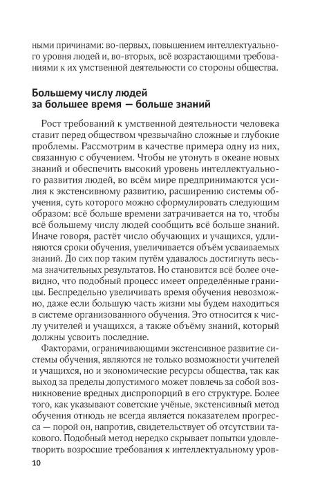 Тренировка памяти. Лезер Франц - Image 7
