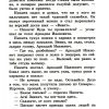 Детство Никиты. Толстой А. Н. - Image 6