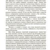 Как читать книги для самообразования (1924). Поварнин С. И. — изображение 6