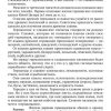 История средних веков. Учебник для 6-7 классов (1958). Косминский Евгений Алексеевич - Image 6