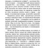 Мы. Замятин Евгений Иванович - Image 7