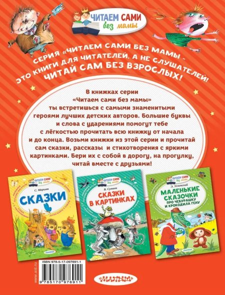Вредные советы. Остер Григорий Бенционович - Image 4
