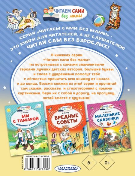 Самое смешное. Денискины рассказы. Драгунский В. - Image 2