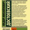 Бедные люди. Достоевский Федор Михайлович - Image 8