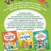 Маленькие сказочки про Чебурашку и Крокодила Гену. Успенский Эдуард - Image 2