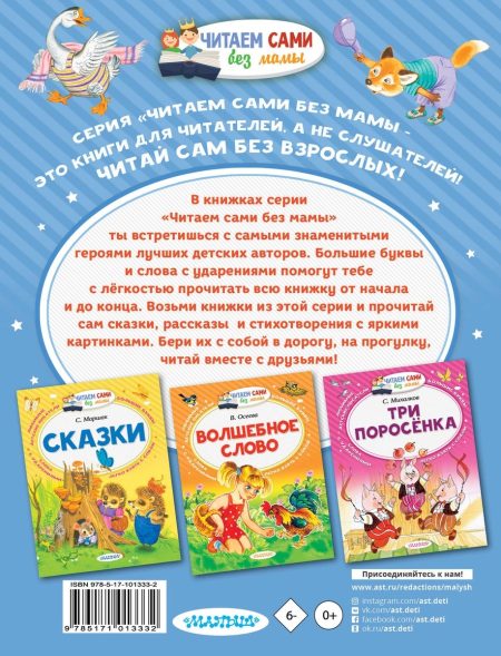 Вот какой рассеянный и другие любимые стихи. Маршак Самуил - Image 2