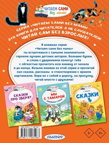 Стихи и сказки. Заходер Борис - Image 5