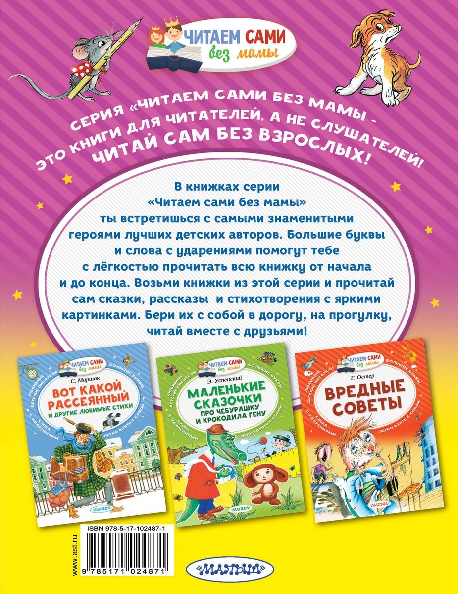 Маленькие сказочки. Сутеев Владимир - Image 6